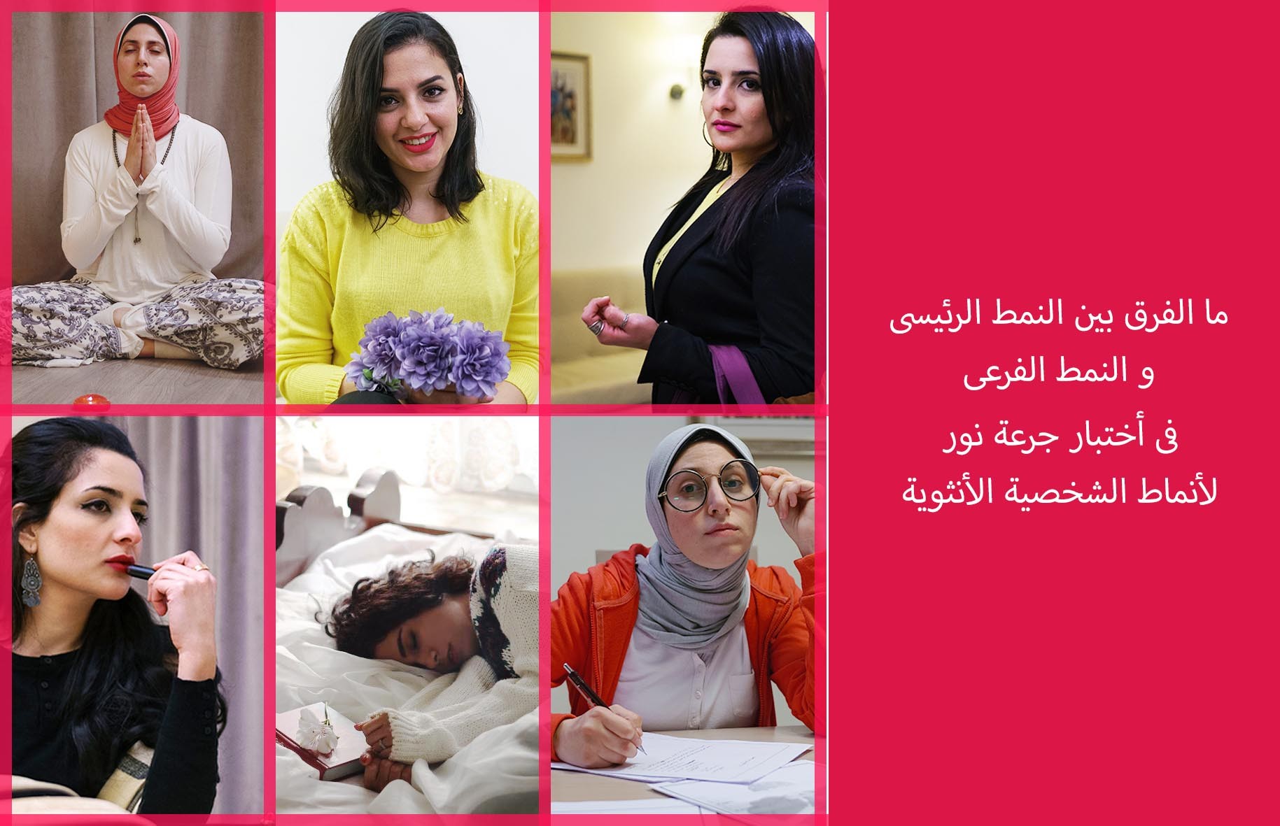 أنوثة