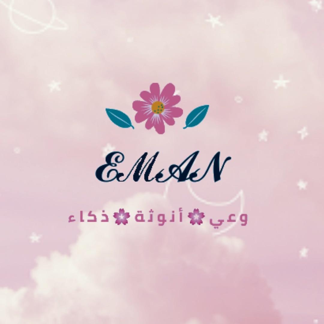  Eman Al Tohamy